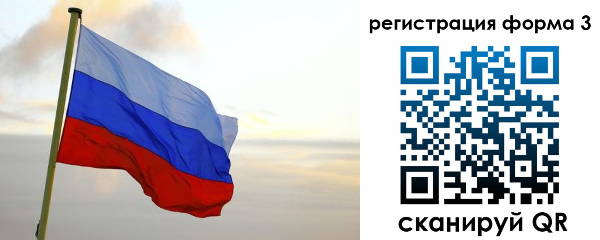 временная регистрация для всех в Жердевке