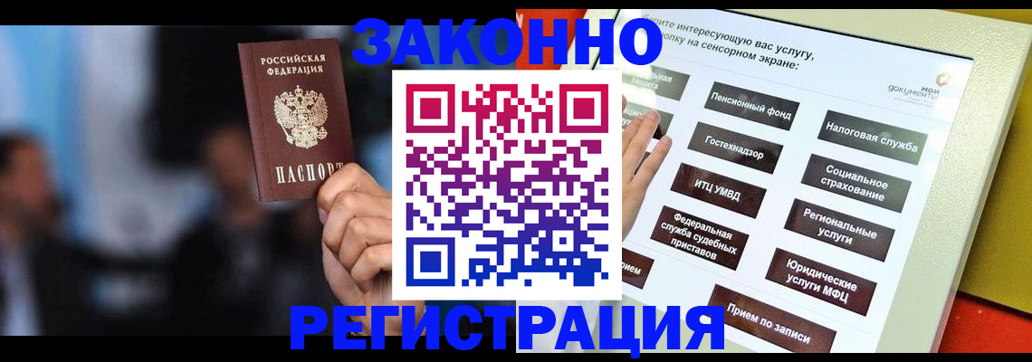 прописка для школы в Жердевке
