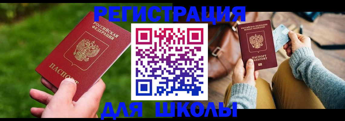 временная регистрация в Жердевке