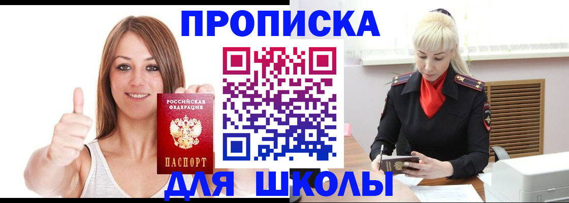 временная регистрация в Жердевке