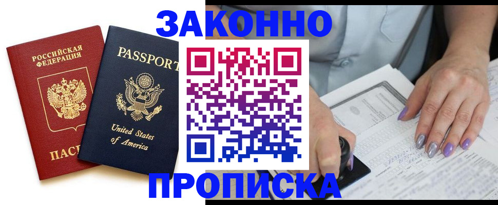 временная регистрация в квартире в Жердевке