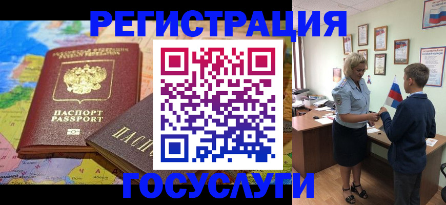 прописка законно в Жердевке