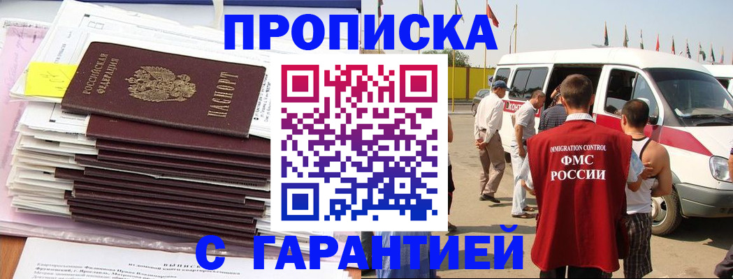 миграционный учет в Жердевке