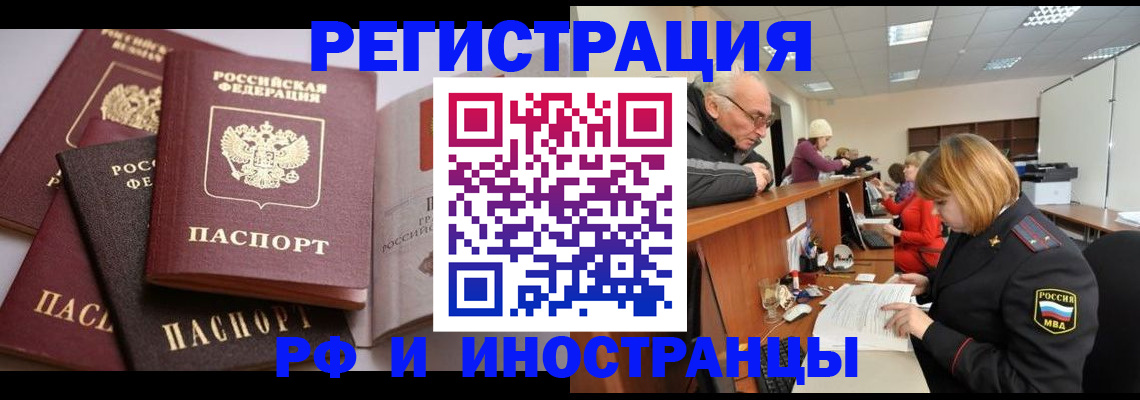 временная регистрация поиск в Жердевке